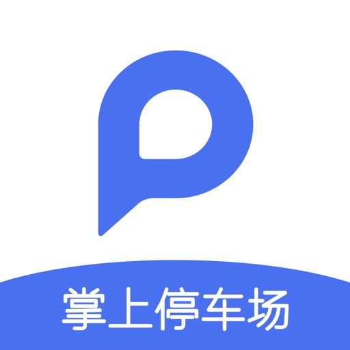 掌上停车场免费下载