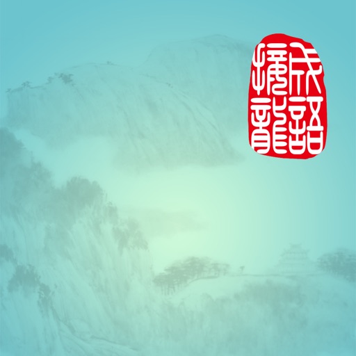 成语爱接龙免费下载