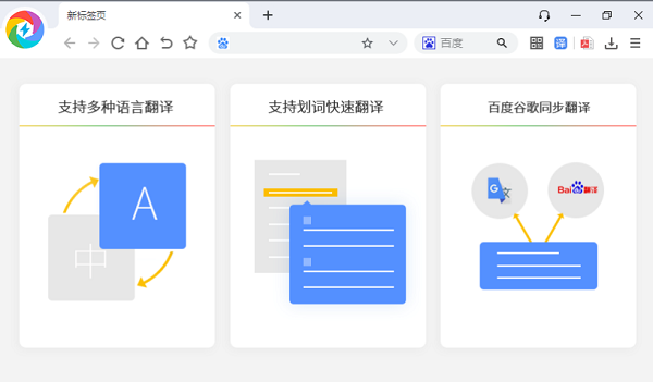 小智双核浏览器最新版下载