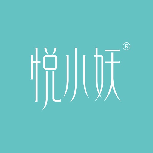 悦小妖体脂秤免费下载