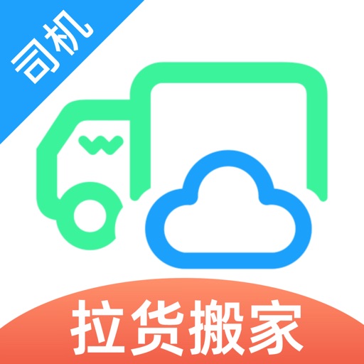 云车配送司机免费下载