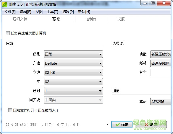 peazip汉化版