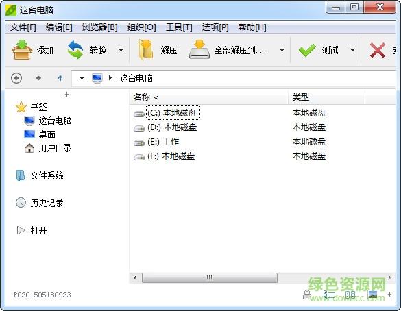 peazip中文版