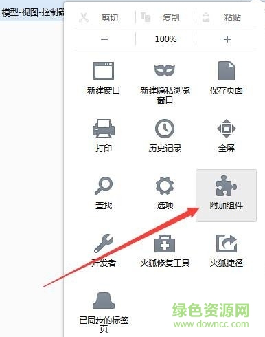 firefox火狐浏览器电脑版