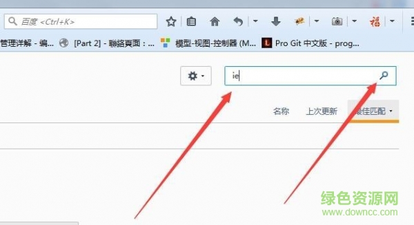 firefox火狐浏览器电脑版
