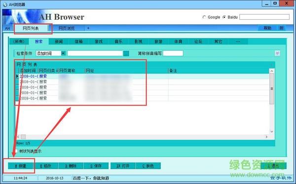 ah网页浏览器官方免费