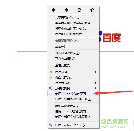 firefox火狐浏览器
