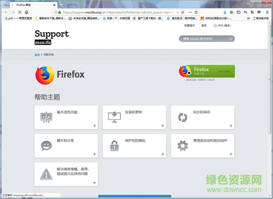 火狐浏览器电脑版安装包下载