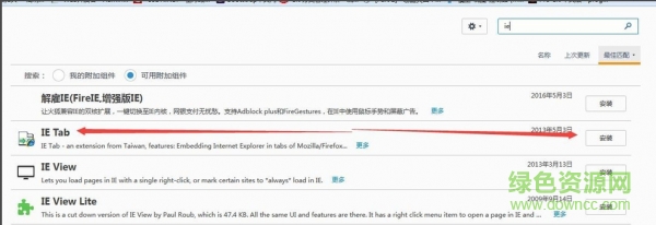 火狐浏览器下载