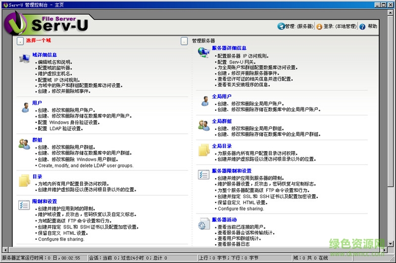 servu绿色
