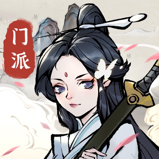 小小门派——修仙种田两不误免费下载