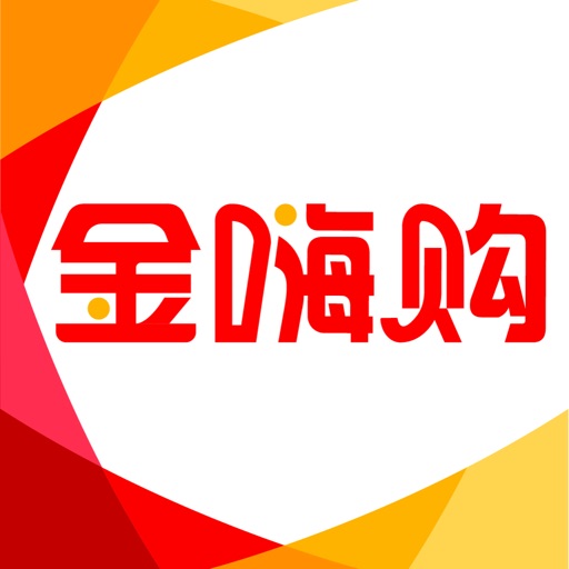 金嗨购免费下载官方下载