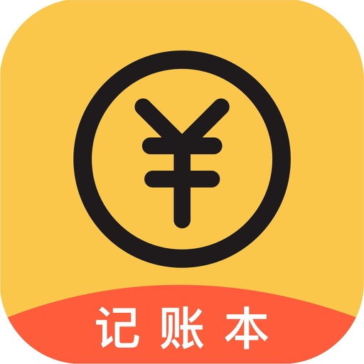 每日记账-快速记账存钱攒钱记账本免费下载