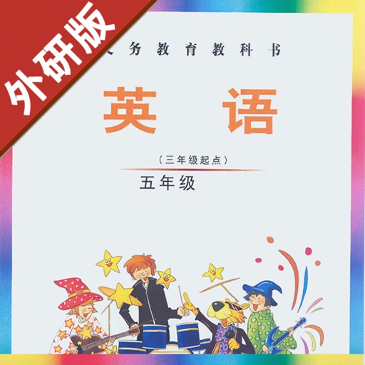剑桥小学英语五年级上下册免费下载
