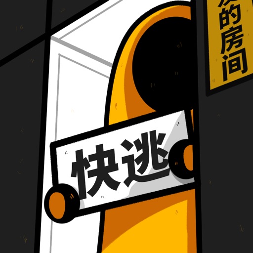 房间的秘密免费下载