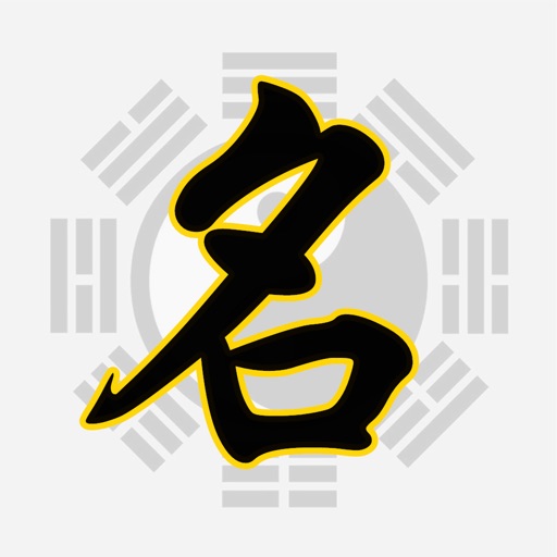 八字起名测名字免费下载