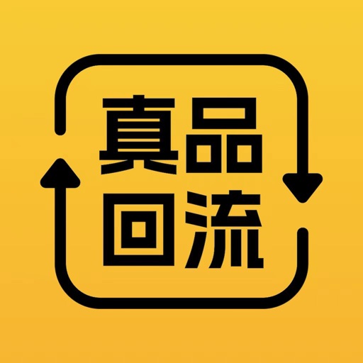 真品回流免费下载