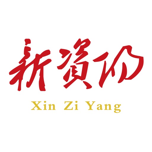 新资阳免费下载