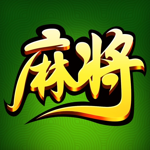 古特麻将免费下载官方下载