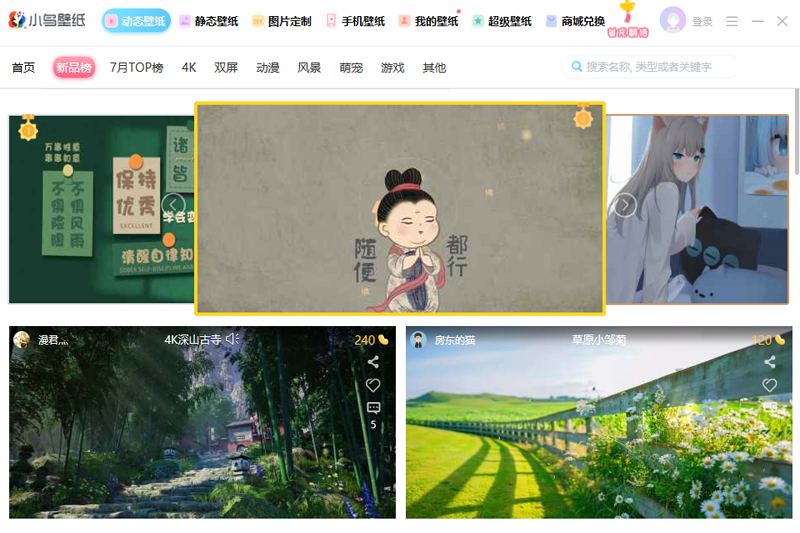 360小鸟壁纸