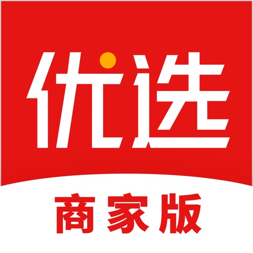 优选商家版免费下载