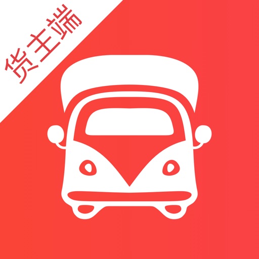 红狮物流货主免费下载