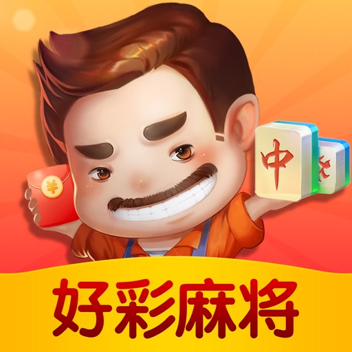 好彩麻将免费下载官方下载