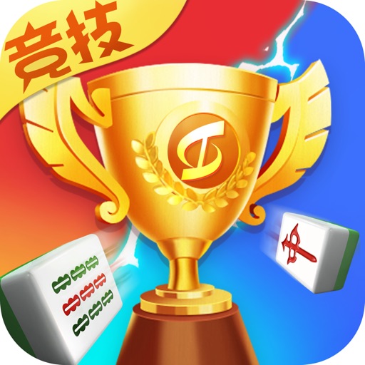 竞技麻将--经典地方麻将玩法免费下载