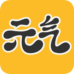 元气桌面电脑版下载v2023.5.25.873 官方最新版