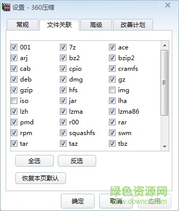 360压缩pc版
