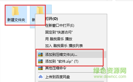 360压缩官方版