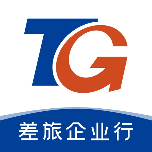 差旅企业行免费下载