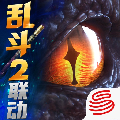 《猎魂觉醒》X《乱斗西游2》联动重磅来袭！免费下载
