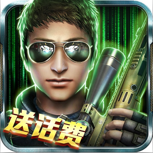 火线冲突最新版本下载v3.5.0 官方安卓版_送话费
