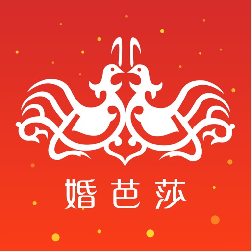 婚芭莎-要结婚就选婚芭莎APP免费下载