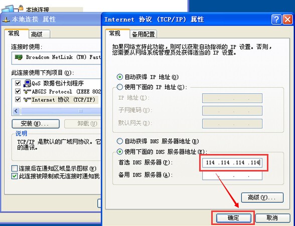 金山毒霸软件