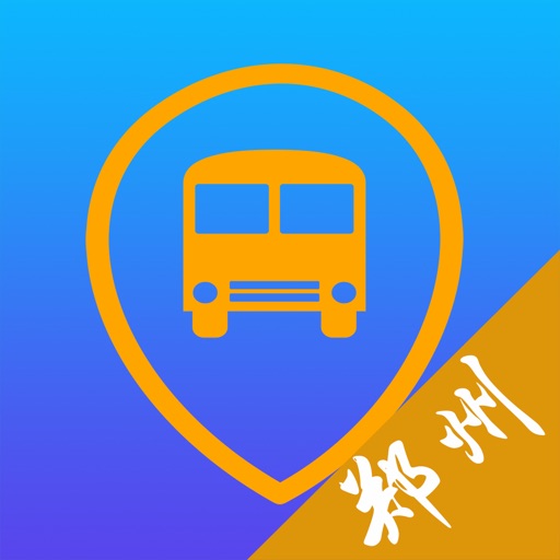郑州公交-实时公交查询免费下载官方下载