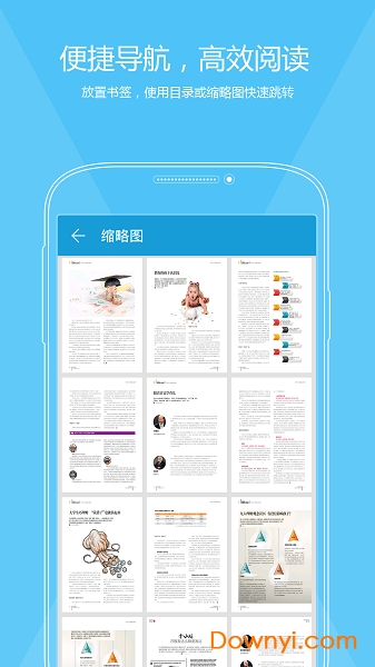 福昕pdf编辑器免费最新版