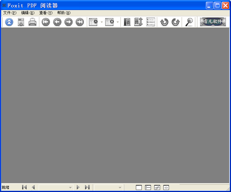 Foxit Reader