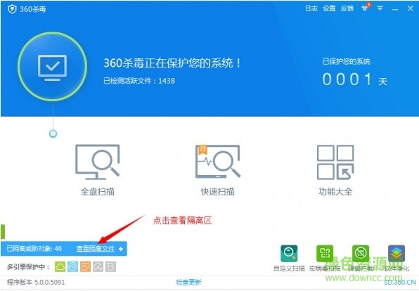 360杀毒pc版