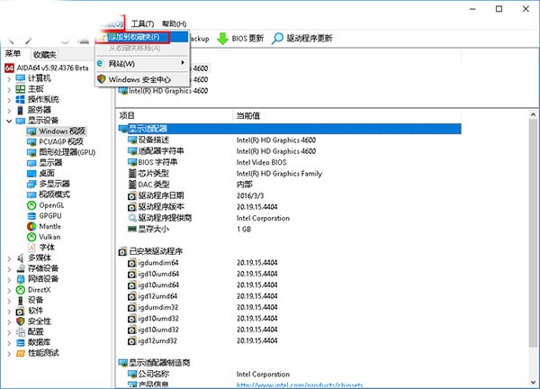 aida64正式版