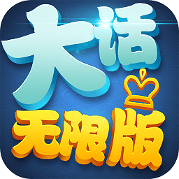 大话无限版手游下载v1.2.4 安卓公益服官方下载