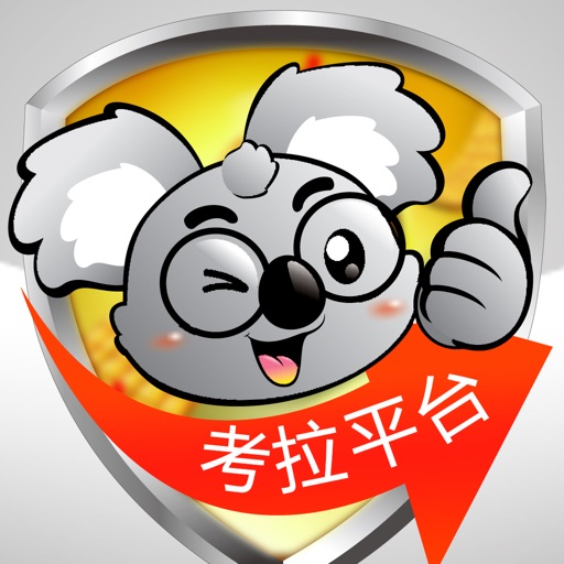 金融安防免费下载