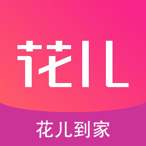 花儿到家-上门按摩SPA平台免费下载