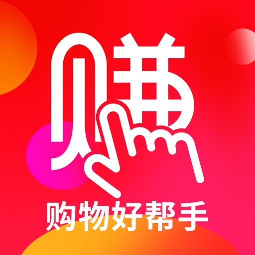 返利赚钱联盟免费下载