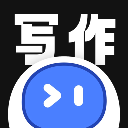 AI智能写作-AI写作创作智能助手免费下载