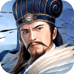 策略三国传手游下载v2.0.0 安卓官方版