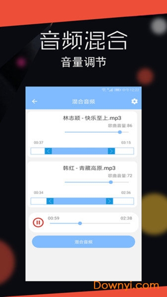 音频剪辑大师客户端下载