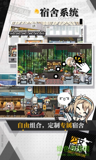 少女前线豌豆荚版本