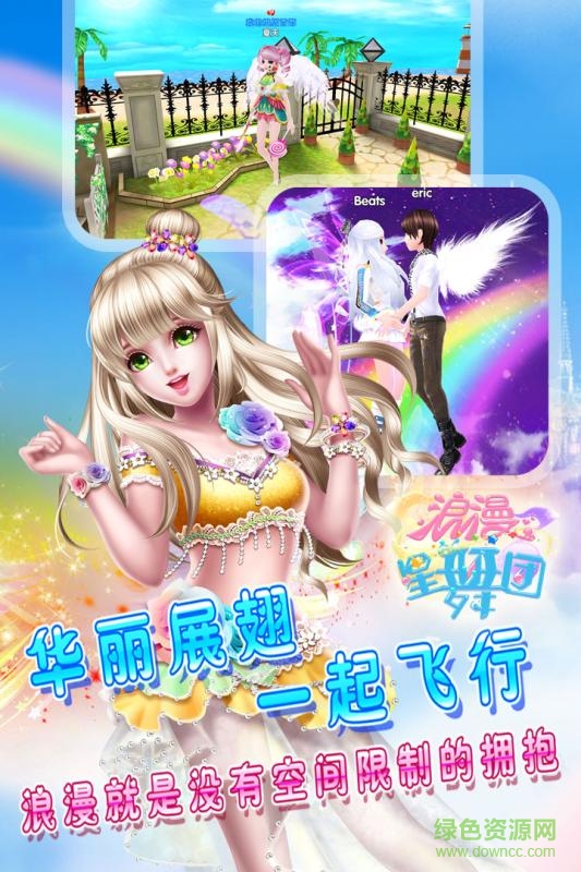 九游版浪漫星舞团